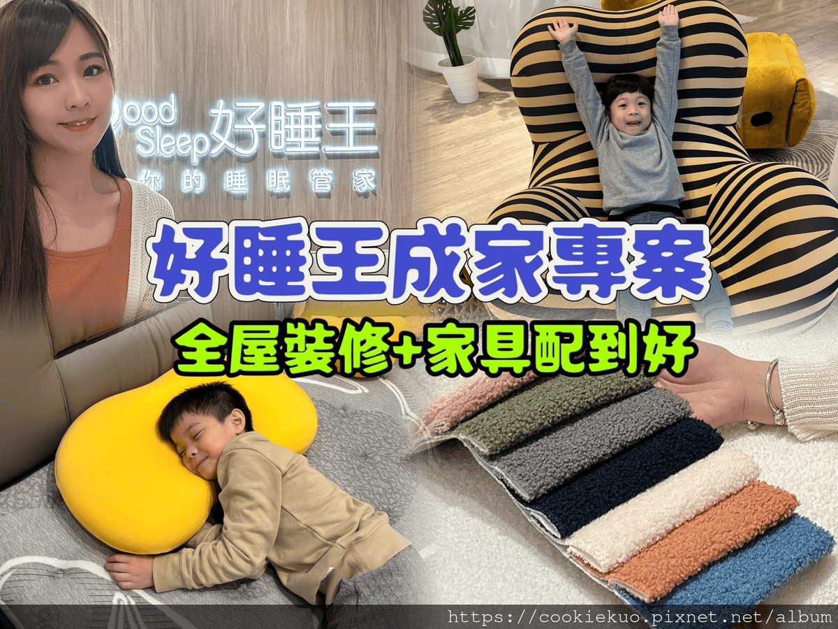 新竹購買家具首推 < 好睡王竹北旗艦店 > 比利時百年名床-