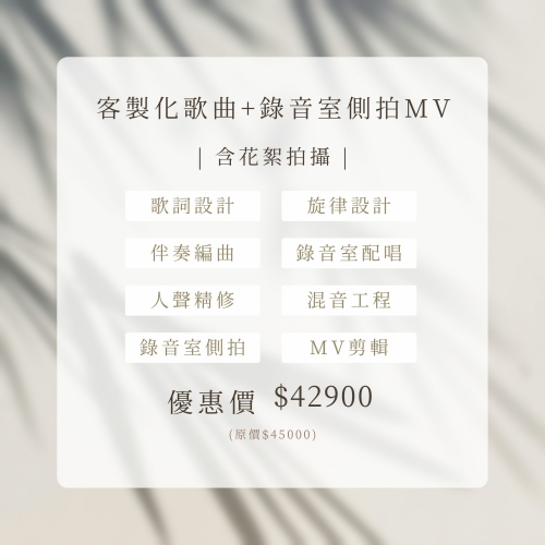 客製化歌曲