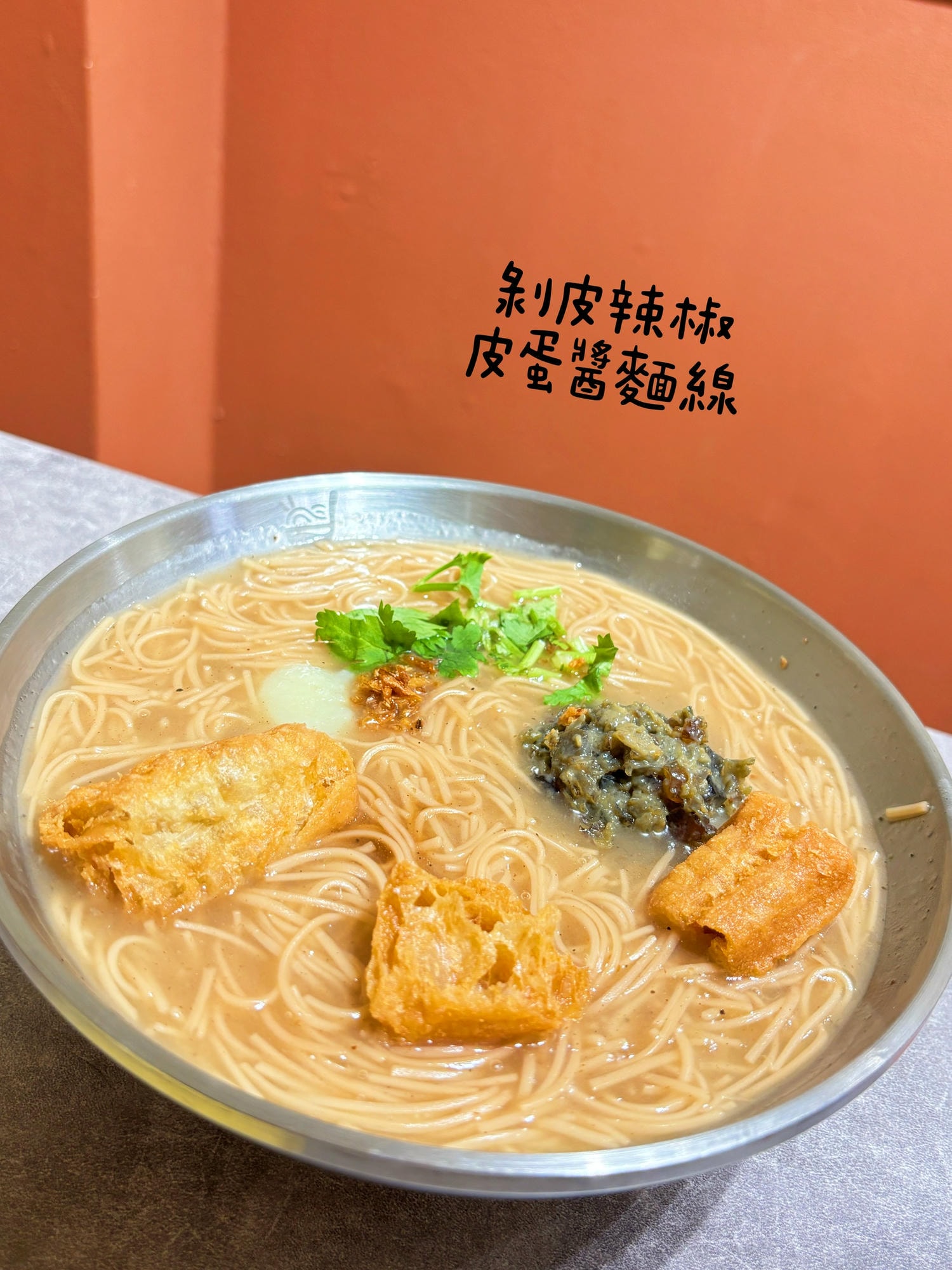 新北美食推薦｜永和新開幕杓子麵線｜超大碗．料多．豐富又實在，台式炸物必點！