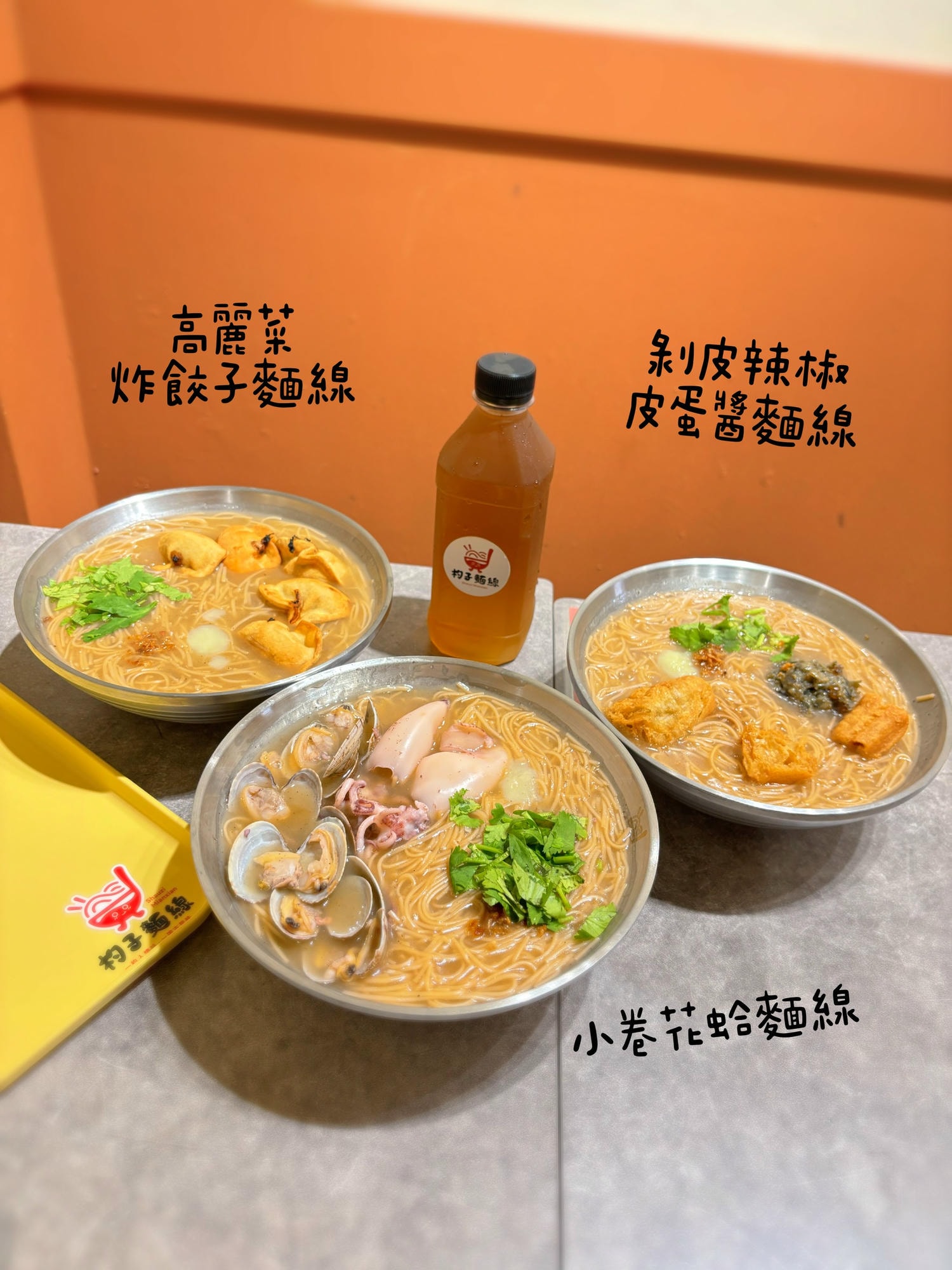 新北美食推薦｜永和新開幕杓子麵線｜超大碗．料多．豐富又實在，台式炸物必點！