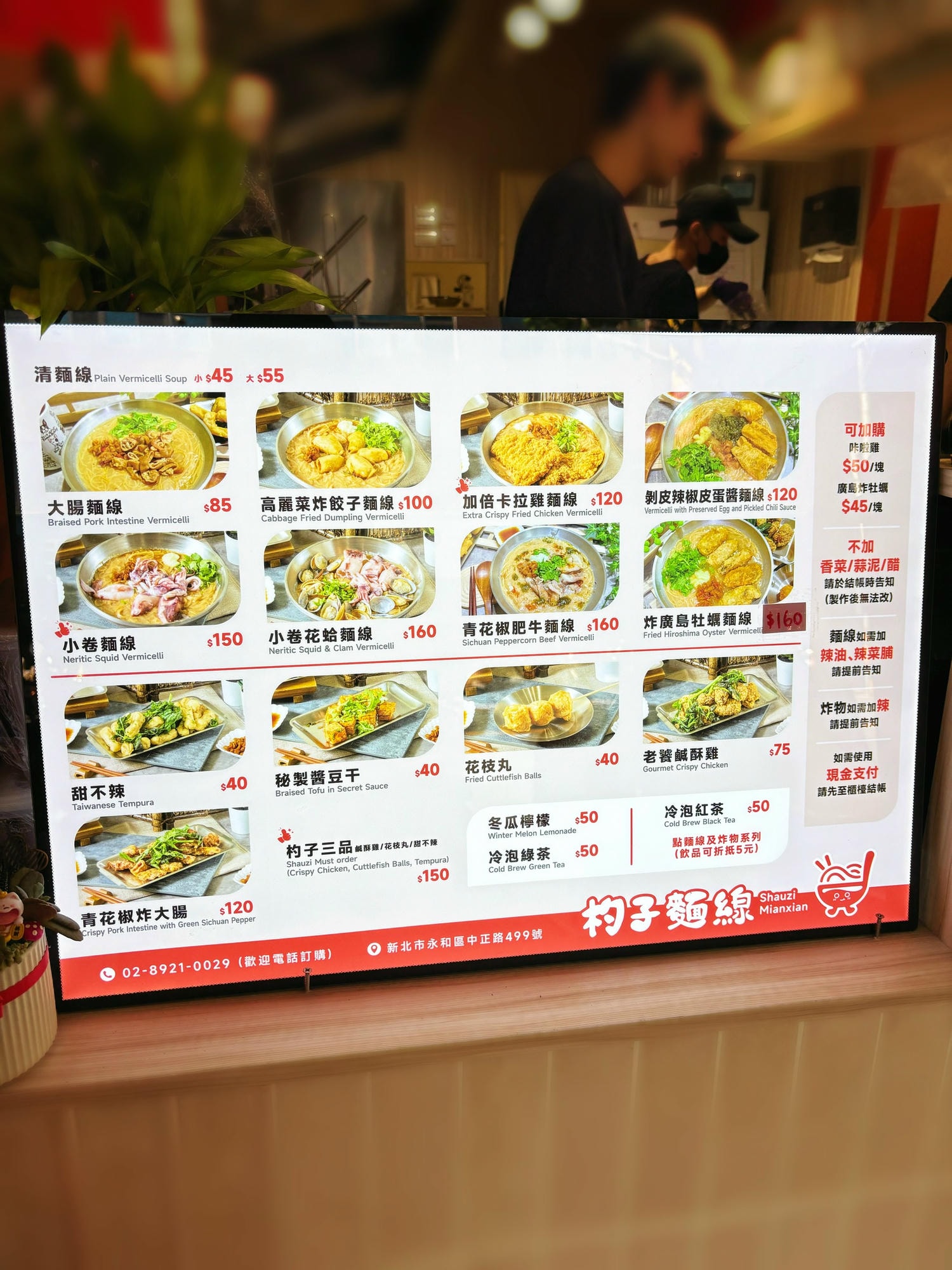 新北美食推薦｜永和新開幕杓子麵線｜超大碗．料多．豐富又實在，台式炸物必點！