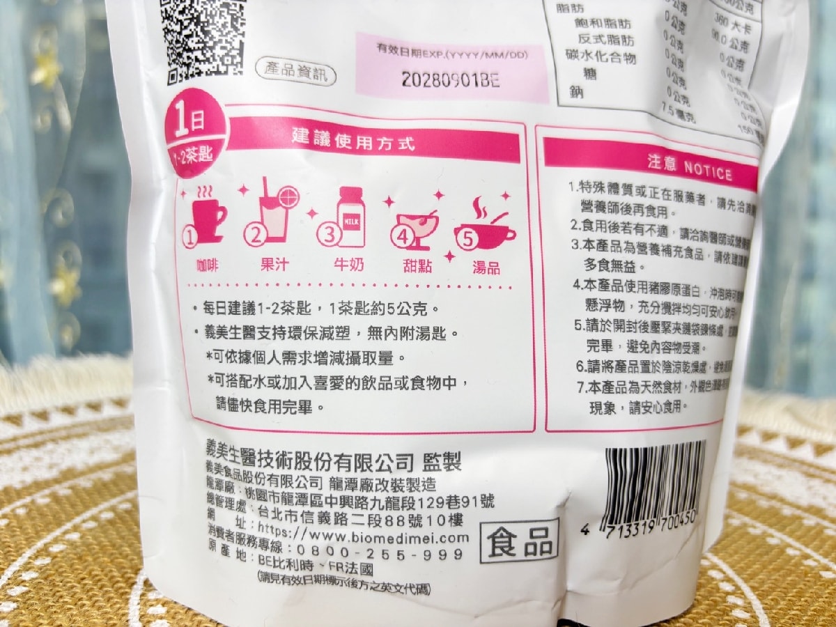 【2026最新】膠原蛋白評比推薦｜ 8款人氣膠原蛋白實測懶人包