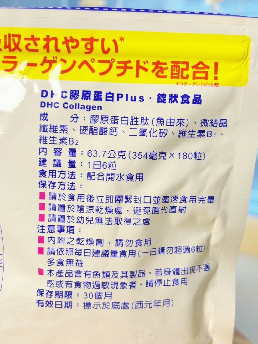 【2026最新】膠原蛋白評比推薦｜ 8款人氣膠原蛋白實測懶人包