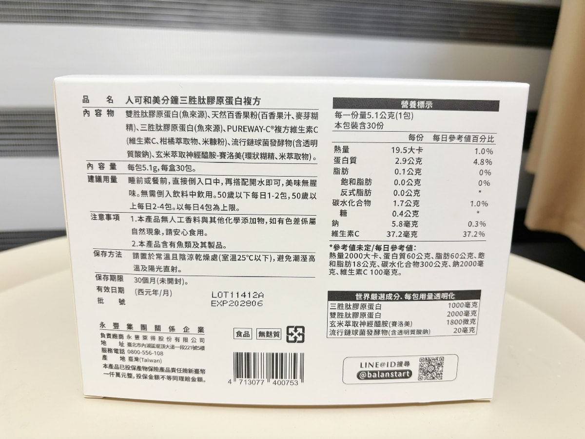 【2026最新】膠原蛋白評比推薦｜ 8款人氣膠原蛋白實測懶人包
