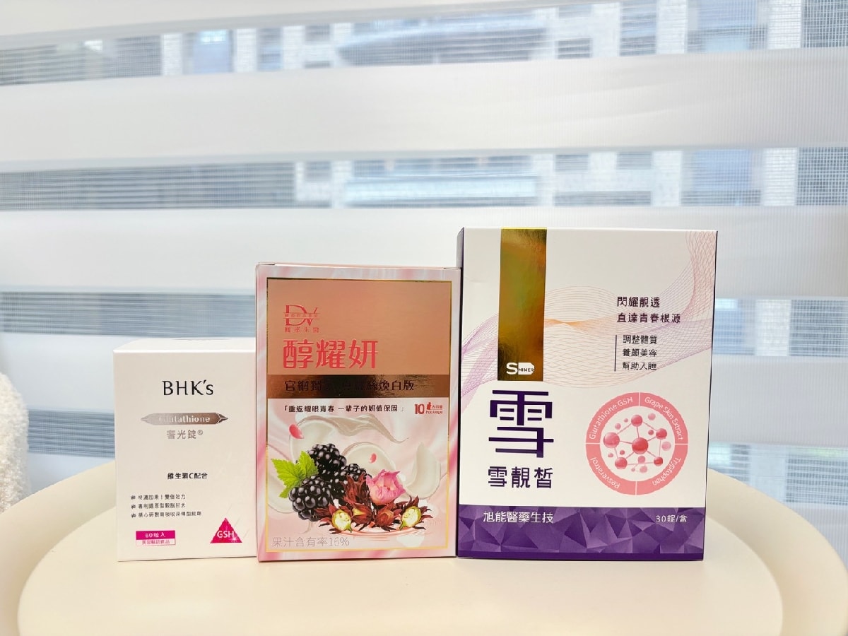 2026最新 亮白對策評比心得，SHINER雪靚皙 、BHK’s奢光錠、醇耀妍（蠶絲煥白）三大品牌實測，想維持勻亮好氣色，吃這款就對了！