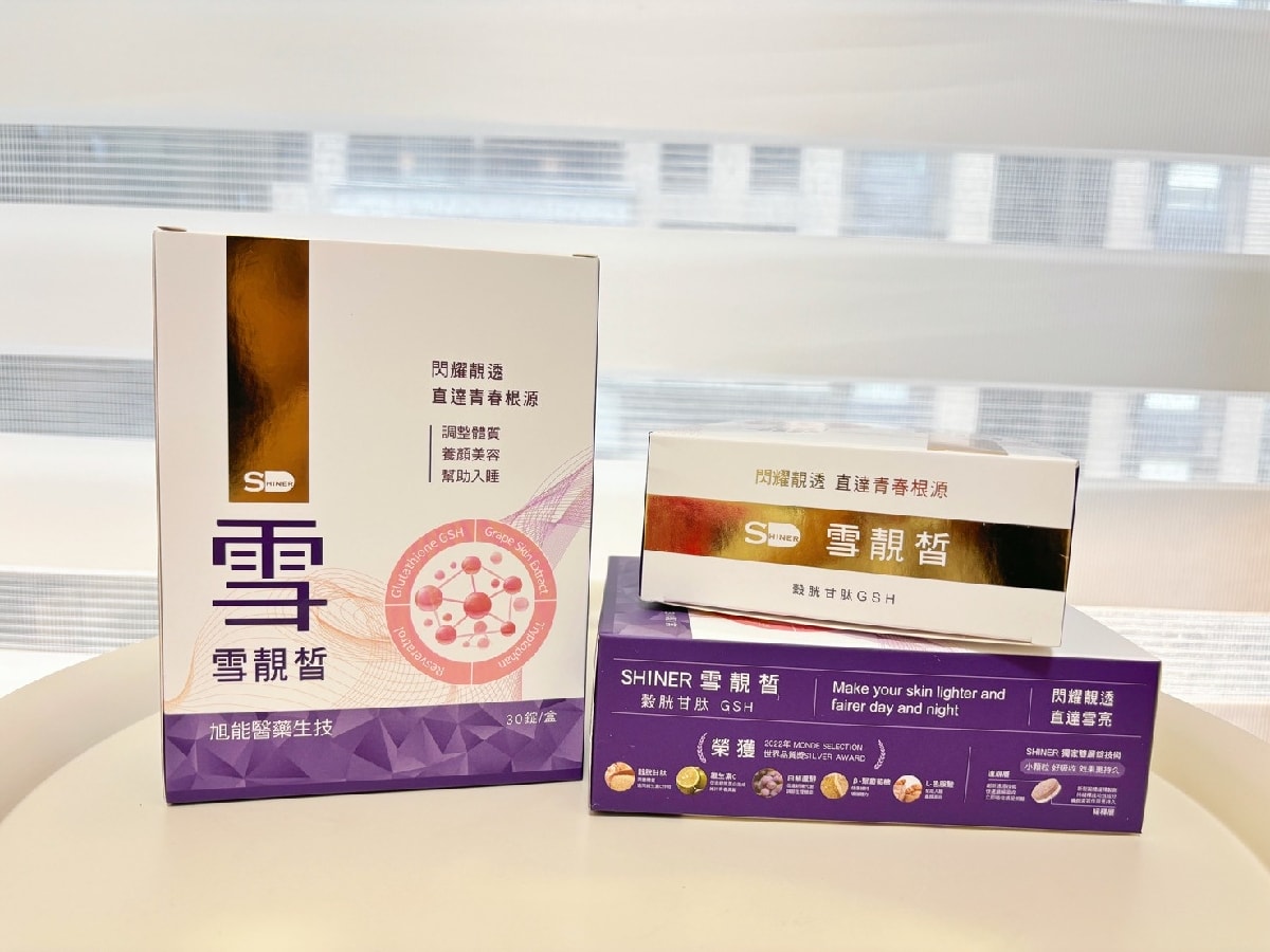 2026最新 亮白對策評比心得，SHINER雪靚皙 、BHK’s奢光錠、醇耀妍（蠶絲煥白）三大品牌實測，想維持勻亮好氣色，吃這款就對了！