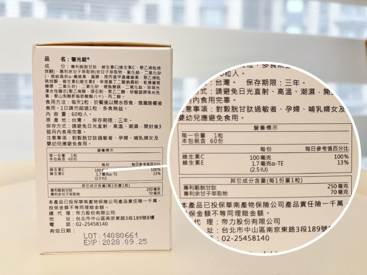 2026最新 亮白對策評比心得，SHINER雪靚皙 、BHK’s奢光錠、醇耀妍（蠶絲煥白）三大品牌實測，想維持勻亮好氣色，吃這款就對了！